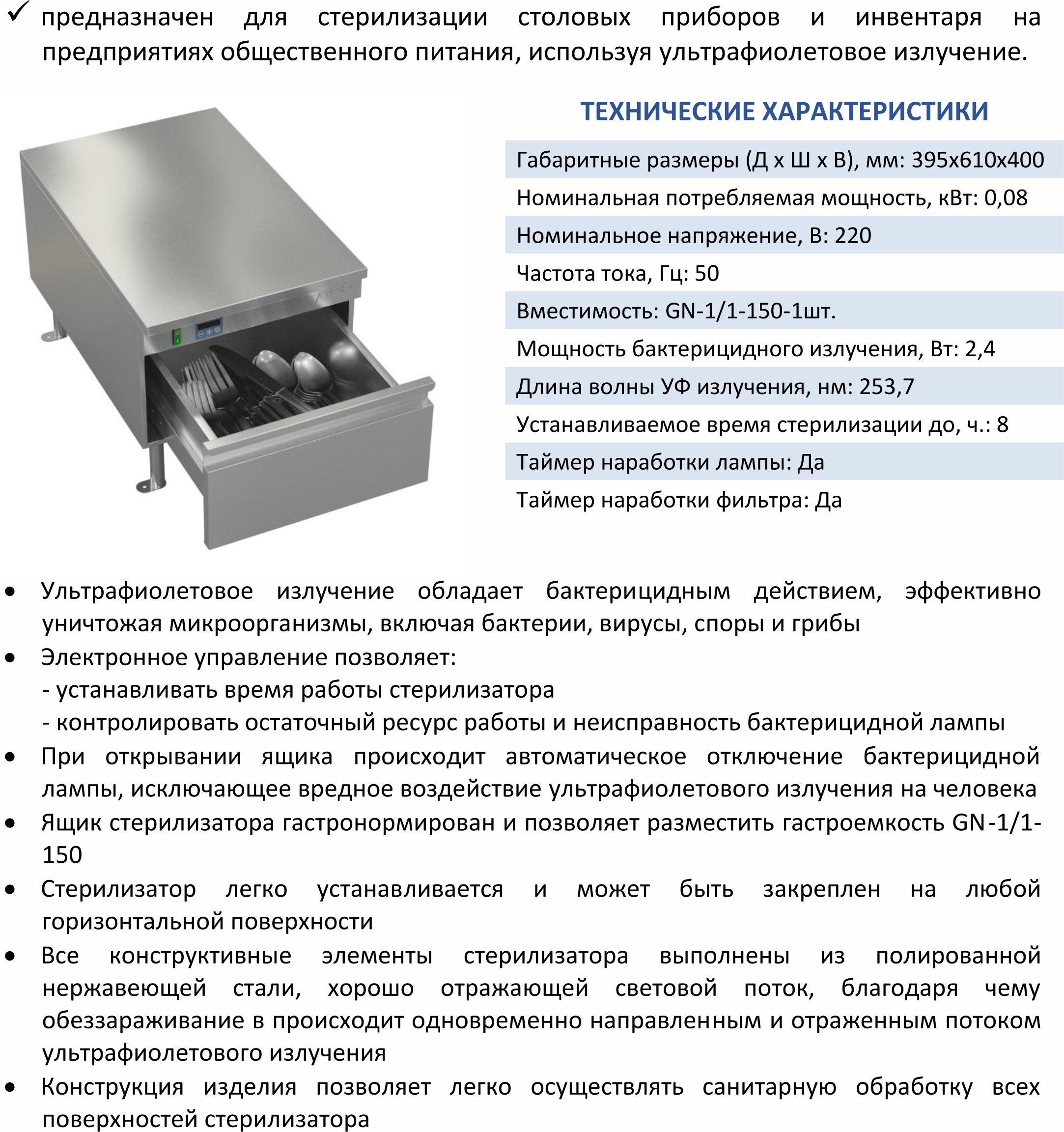 Новинки от компании АТЕСИ