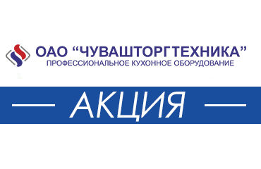 Акция ТМС-40НН-2П по цене ТМС-40НН-2Ц