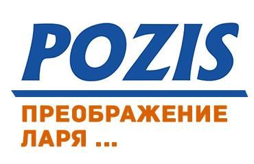 Преображение ларя POZIS