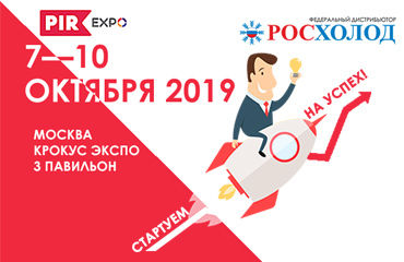 ПИР 2019. Стартуем на УСПЕХ!