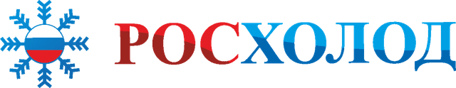 Логотип Росхолод